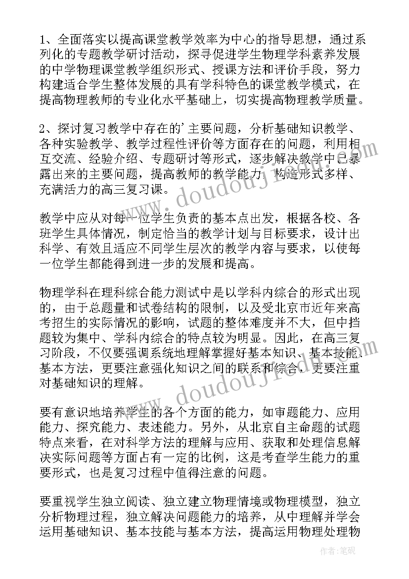 高三语文下学期教学工作总结 高三下学期工作计划(汇总6篇)