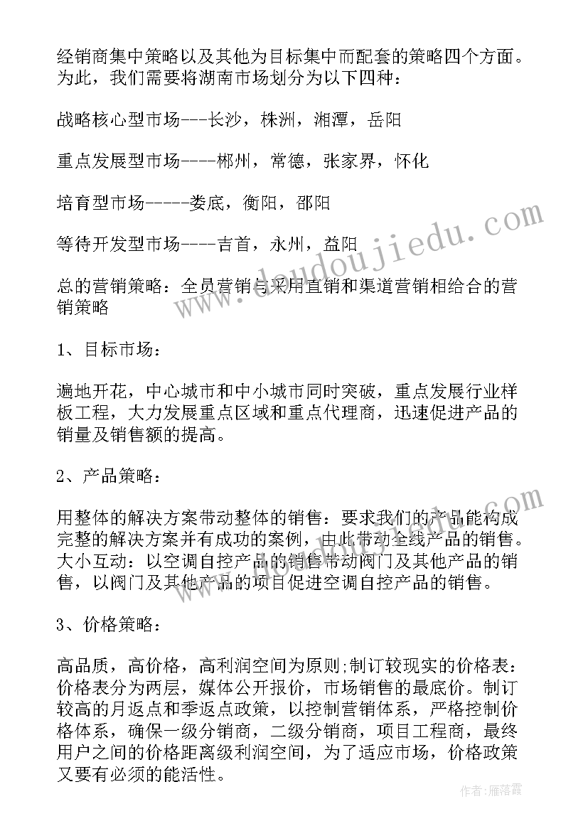 最新销售团队年度工作总结(优秀7篇)