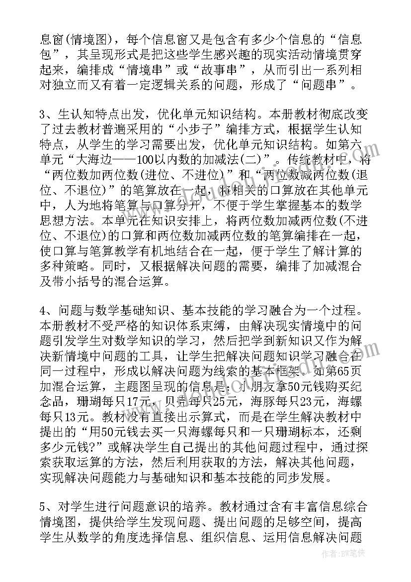 一年级数学教学计划表 一年级数学教学计划(优质10篇)