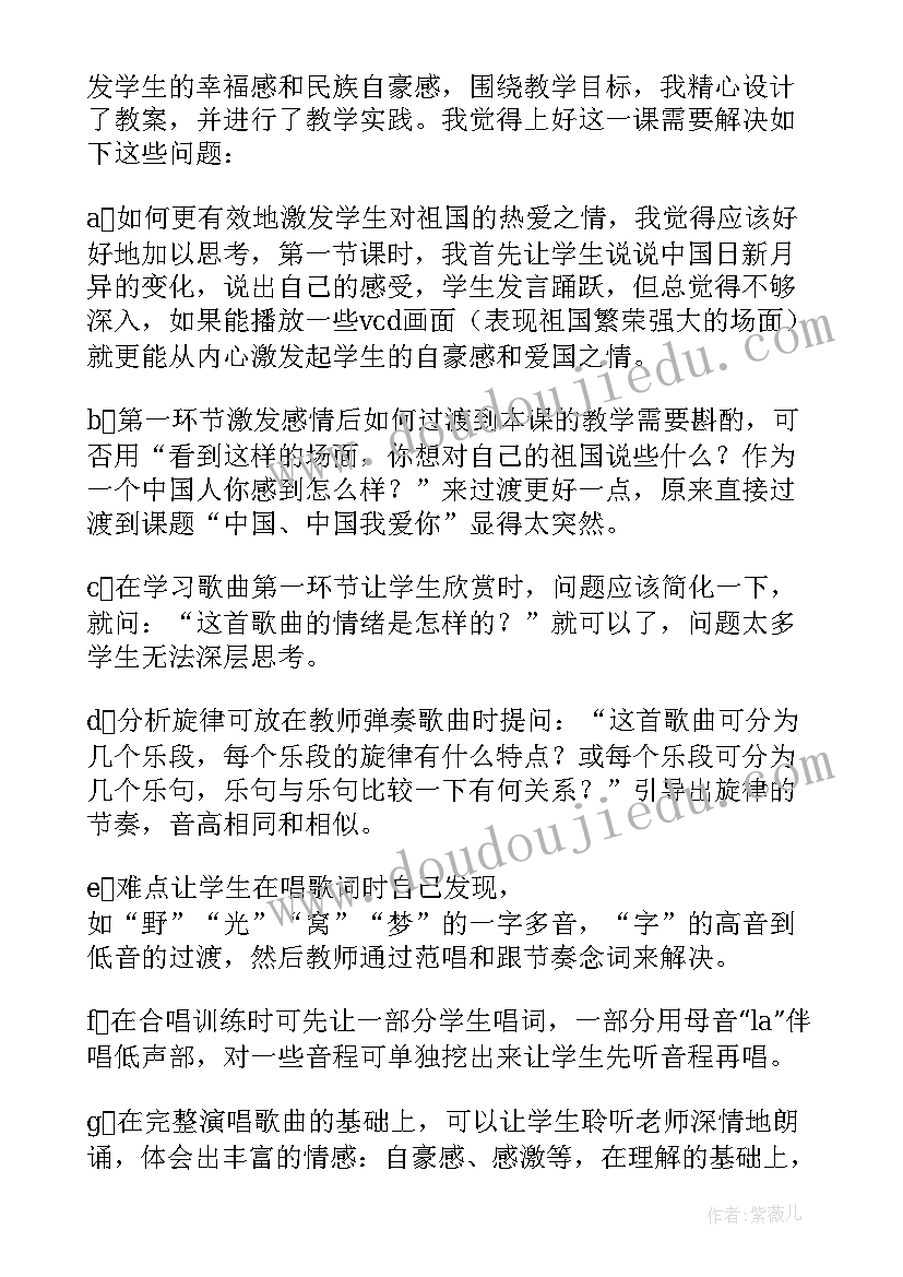 音乐课卢沟谣教案(精选5篇)