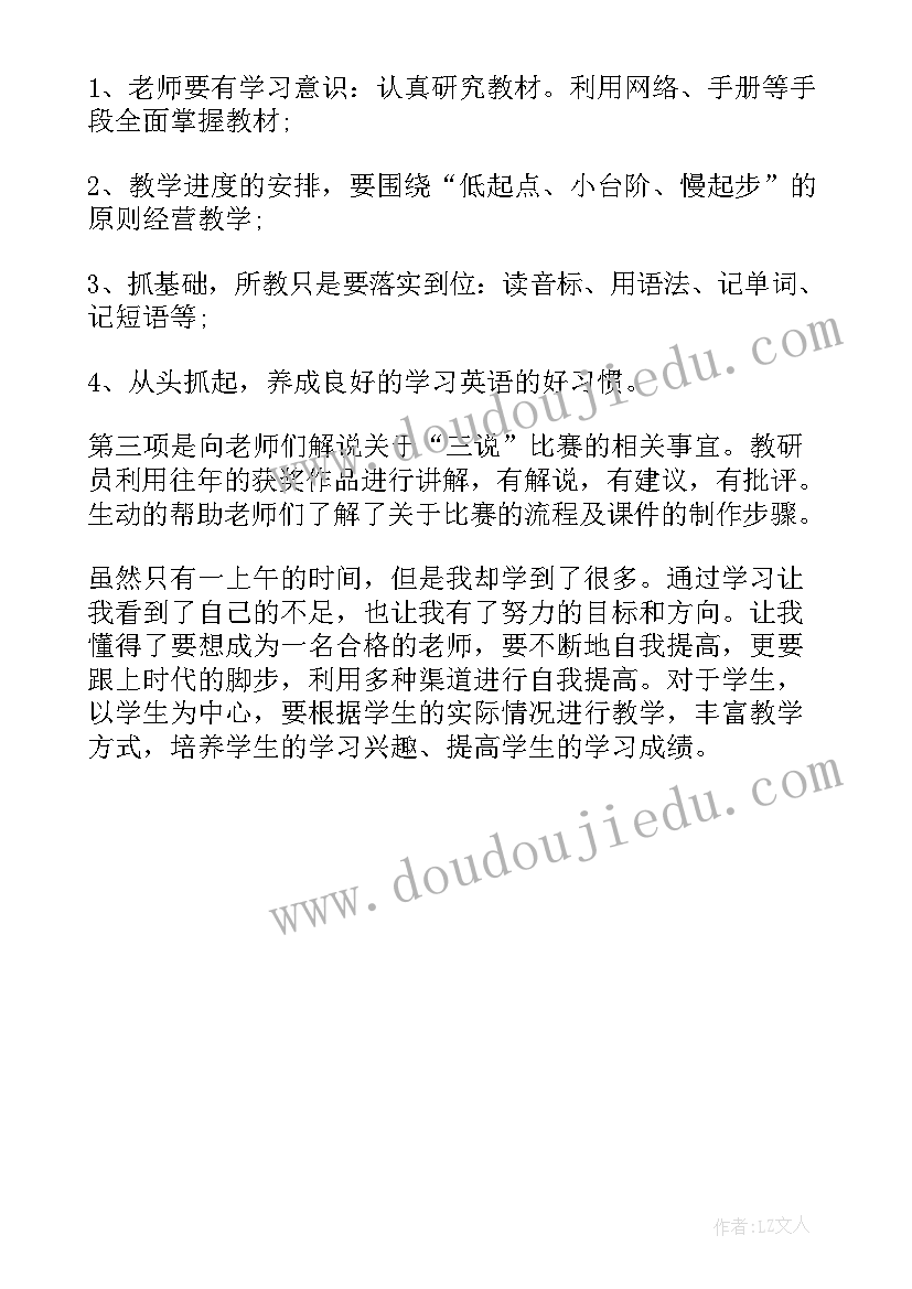 最新集体教研活动心得体会幼儿园老师(通用5篇)