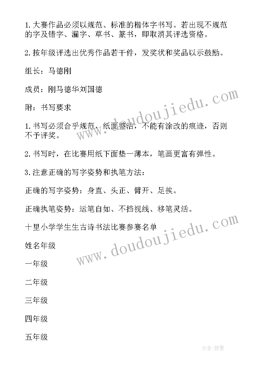 最新小学母亲节活动方案(模板6篇)