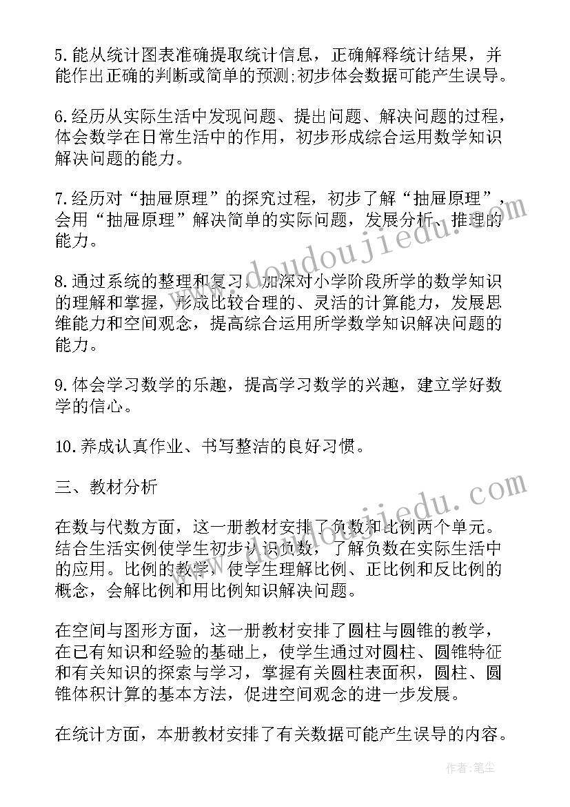 2023年六年级教研工作总结 六年级科学教研计划(实用6篇)