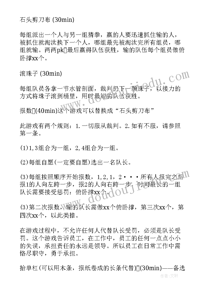 2023年公司拓展活动的目的和意义 公司团队拓展训练活动策划方案(优秀5篇)