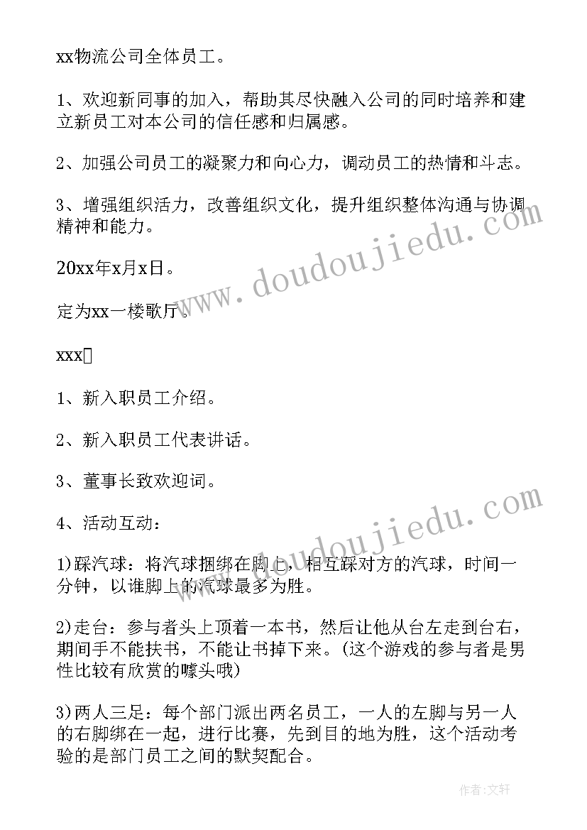 2023年公司拓展活动的目的和意义 公司团队拓展训练活动策划方案(优秀5篇)