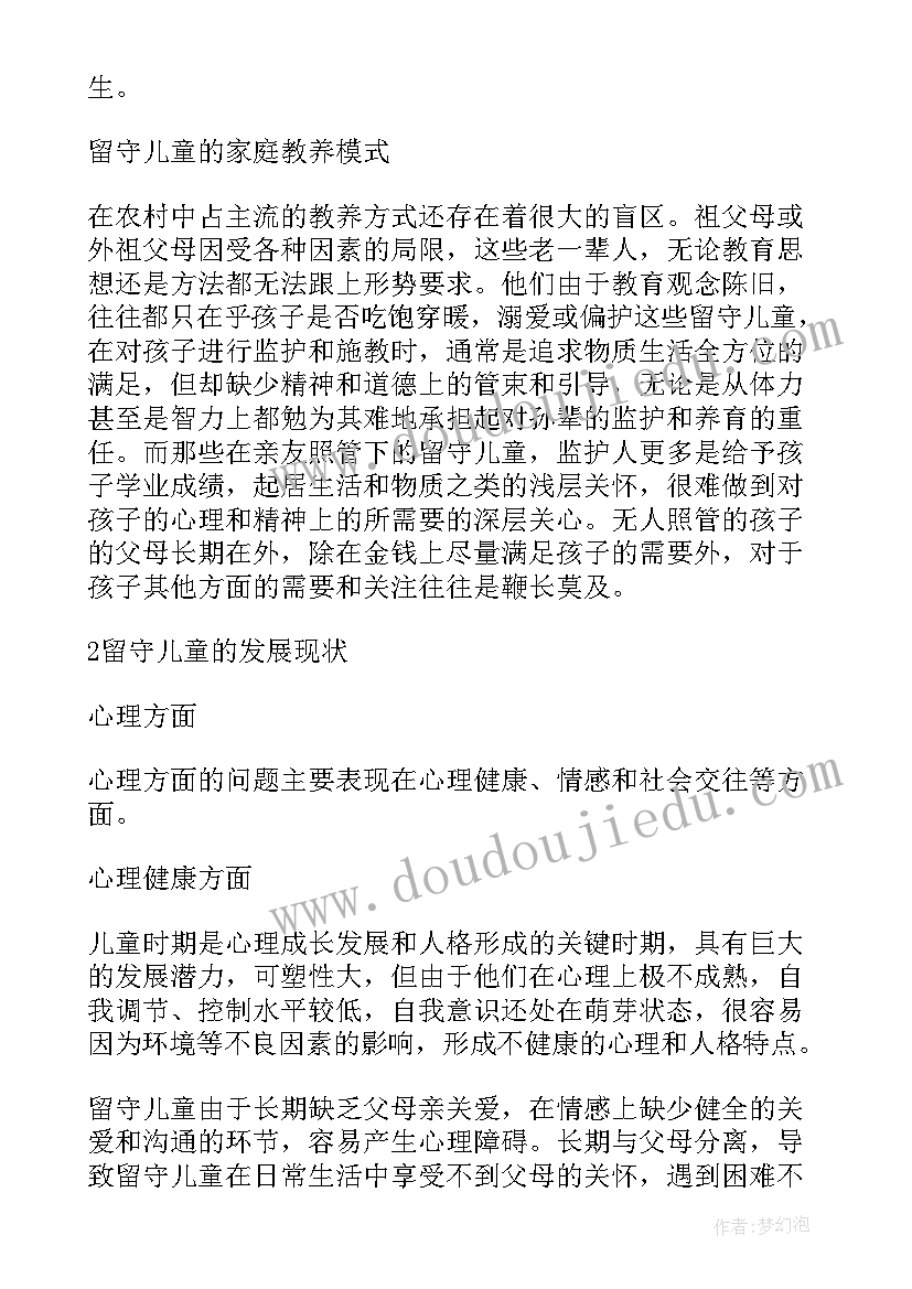 2023年小论文格式·论文的格式(精选7篇)