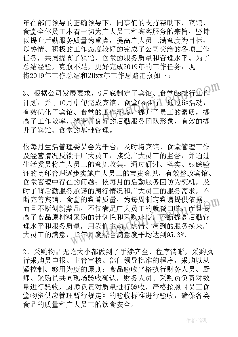 最新企业后勤工作总结(大全5篇)