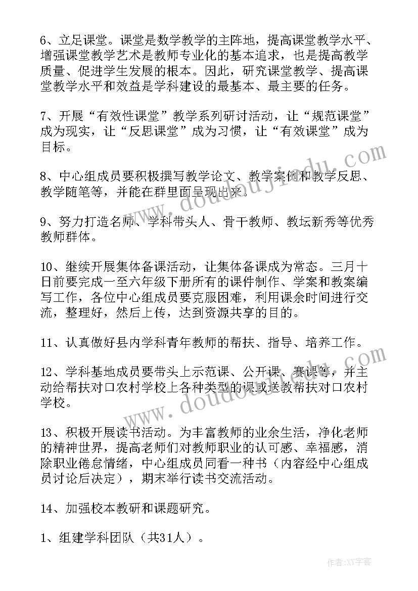 最新数学个人工作计划(精选5篇)