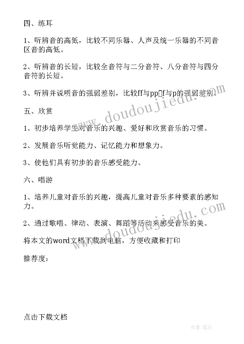 2023年一年级人教版教学计划 人教版一年级数学教学计划(大全7篇)