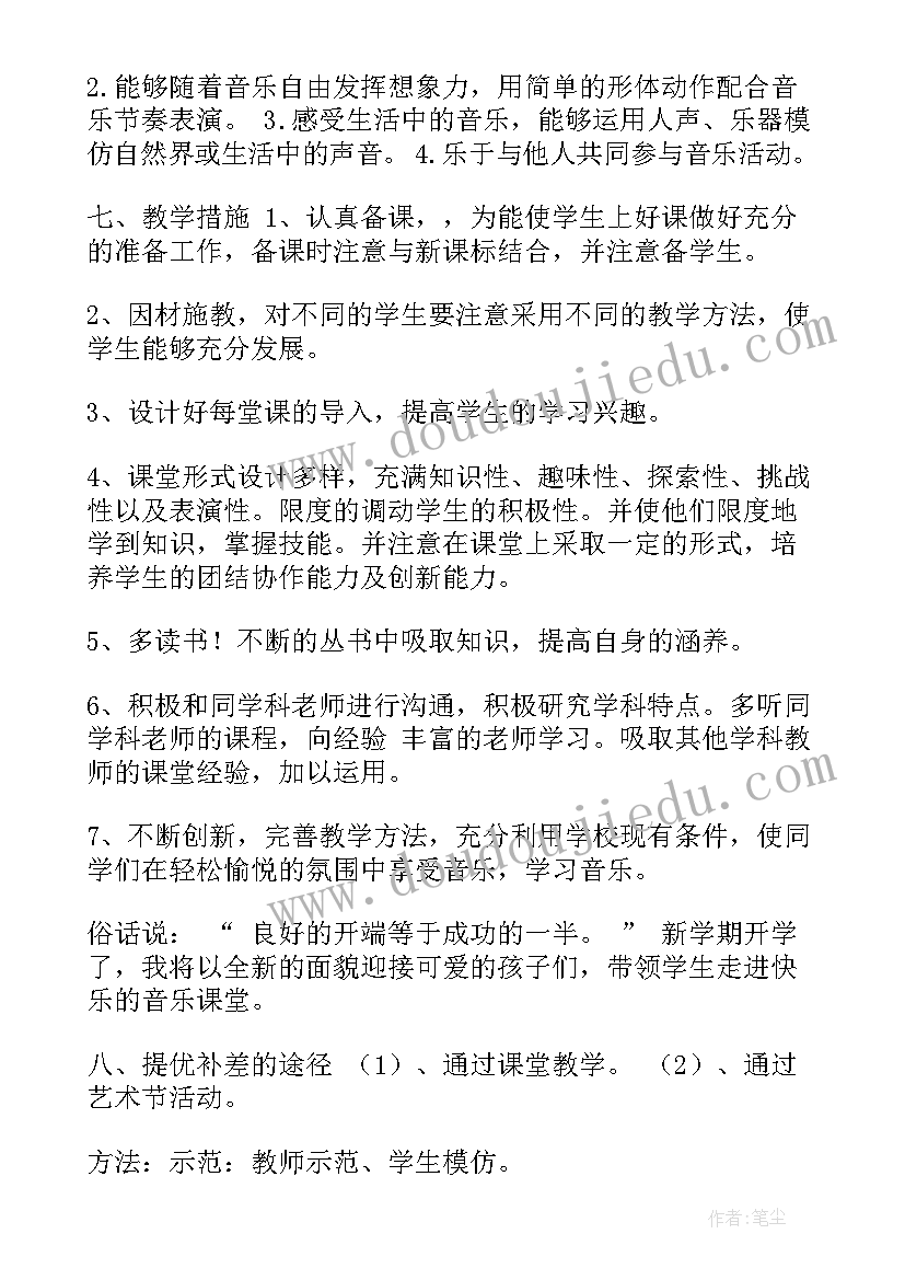 2023年一年级人教版教学计划 人教版一年级数学教学计划(大全7篇)