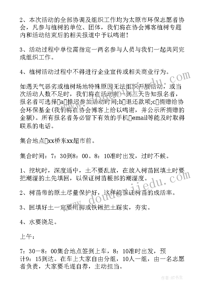 教育局工会工作计划(精选9篇)