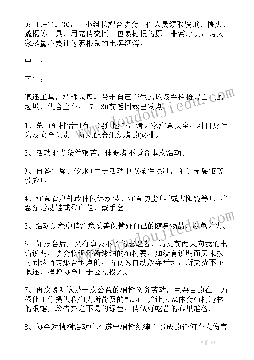 教育局工会工作计划(精选9篇)