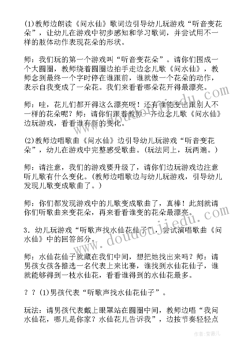 最新大班艺术教学计划(大全5篇)