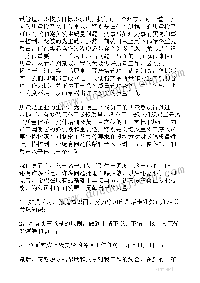 2023年维修岗位个人工作总结(优质10篇)