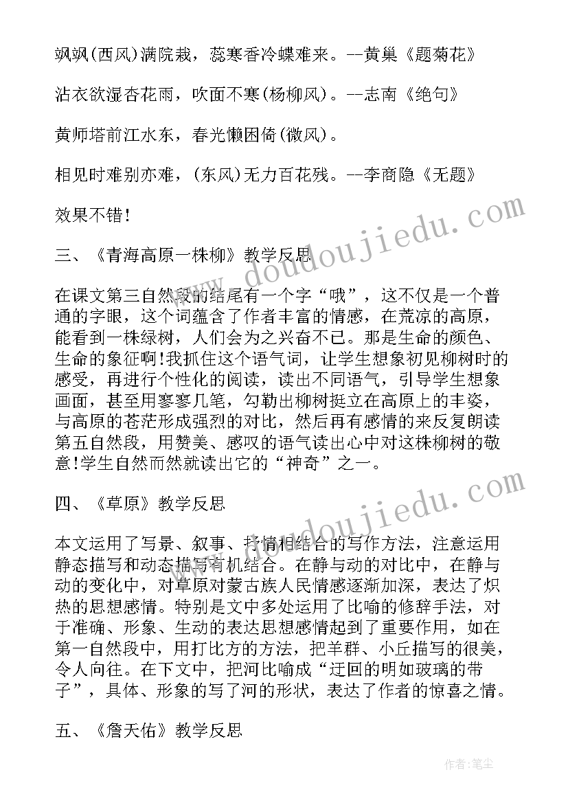 2023年凡卡教学反思(优秀5篇)