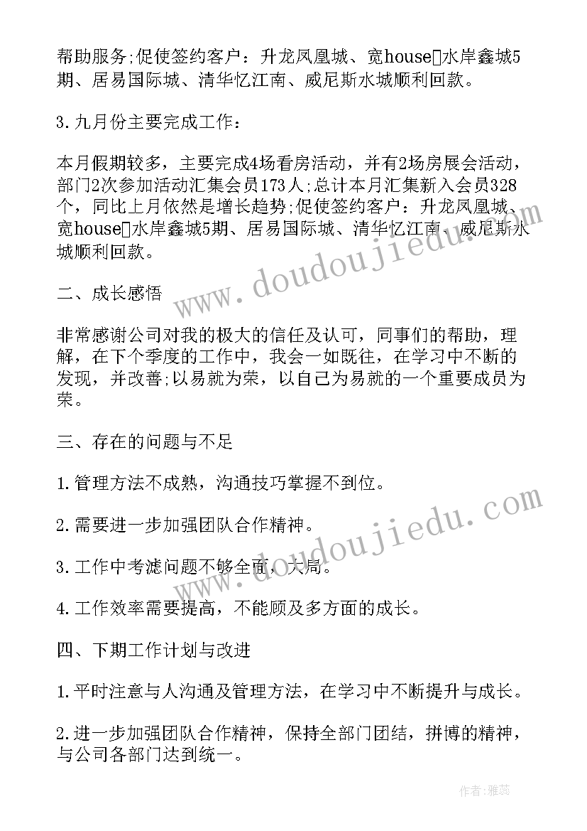 航空客服工作总结(通用7篇)