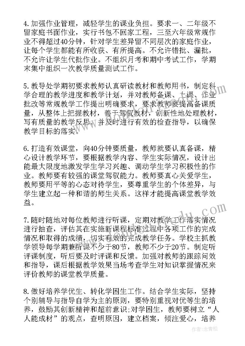 最新一年级道法教学计划(通用10篇)