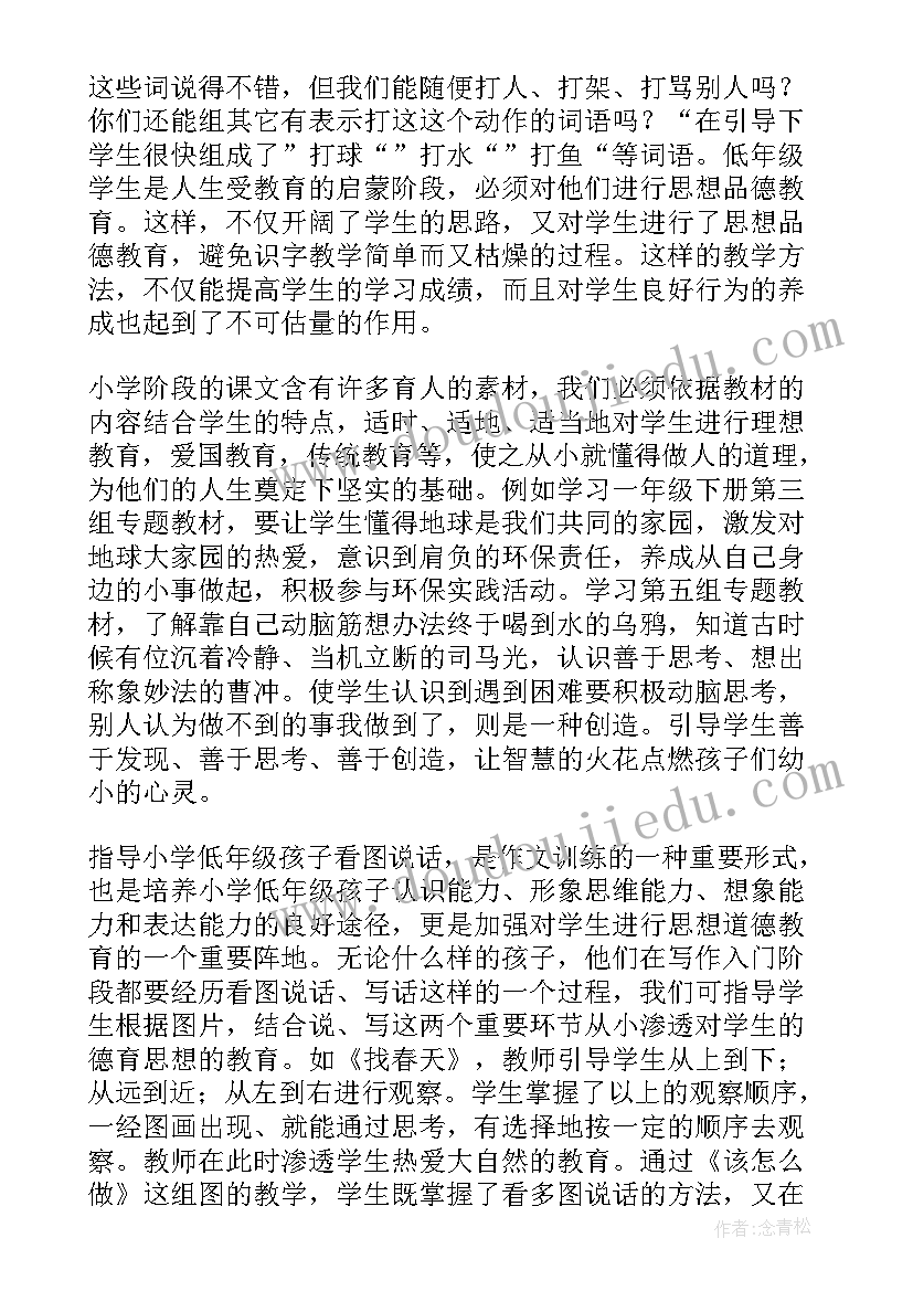 最新一年级道法教学计划(通用10篇)