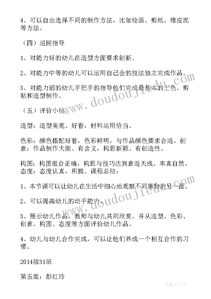 最新幼儿园手工活动方案(通用7篇)