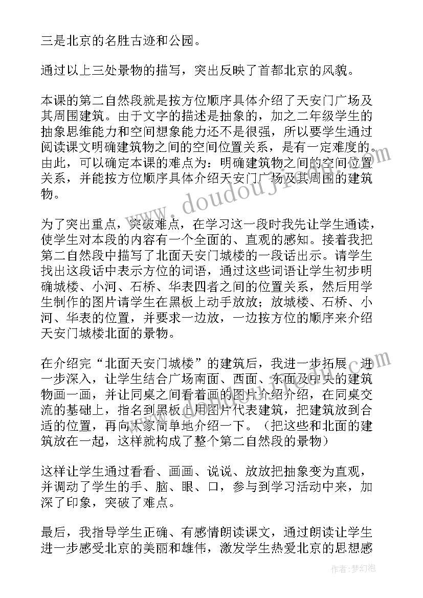 最新刘胡兰课文教学反思(汇总10篇)