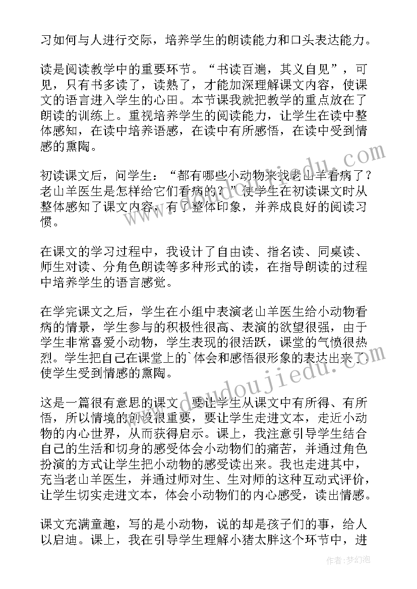 最新刘胡兰课文教学反思(汇总10篇)