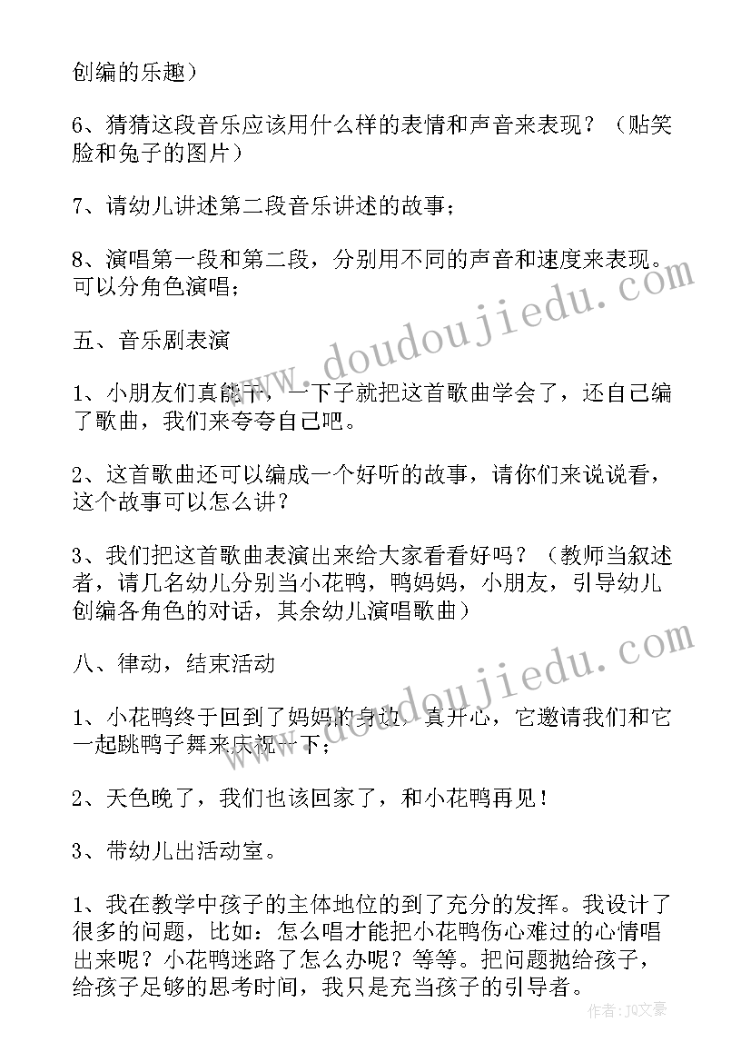 最新小花猫教案 小花饰美术课教学反思(精选5篇)