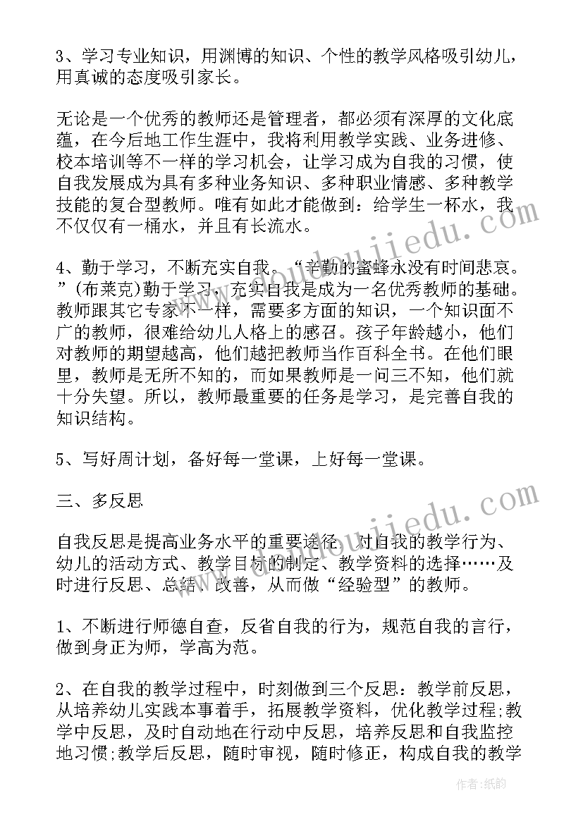 幼儿园大班教师个人工作计划下学期(汇总10篇)