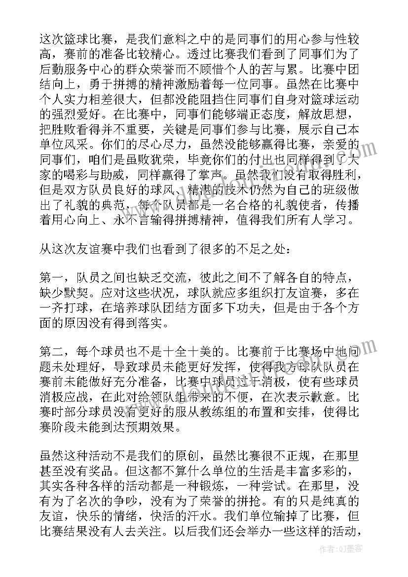 2023年社团活动总结报告(通用5篇)