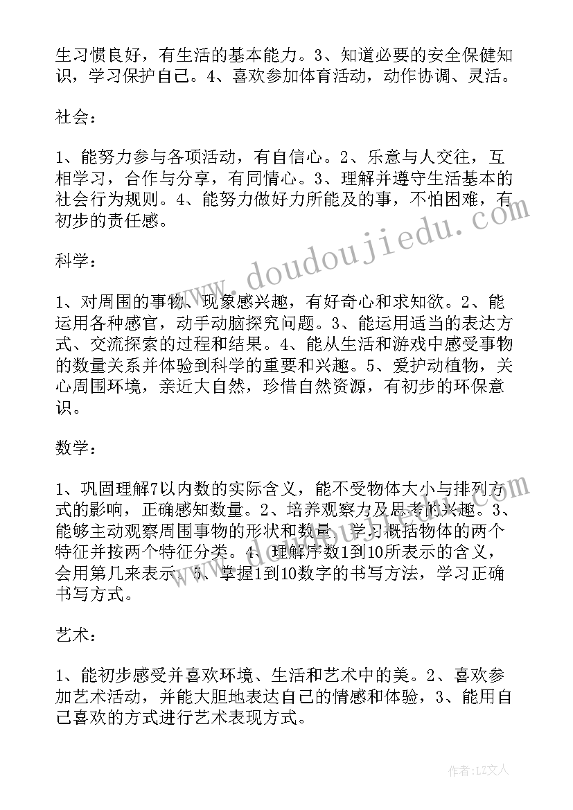 幼儿园下学期教学计划(通用5篇)