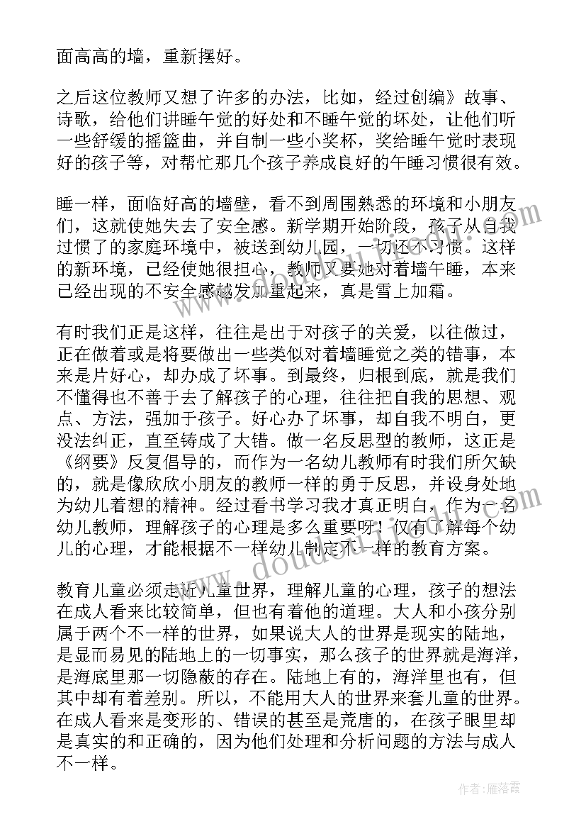 最新六一的歌音乐教学反思 幼儿园教学反思(汇总6篇)