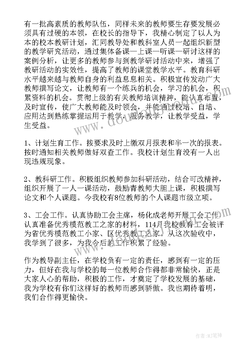 2023年村副主任述职报告(实用5篇)