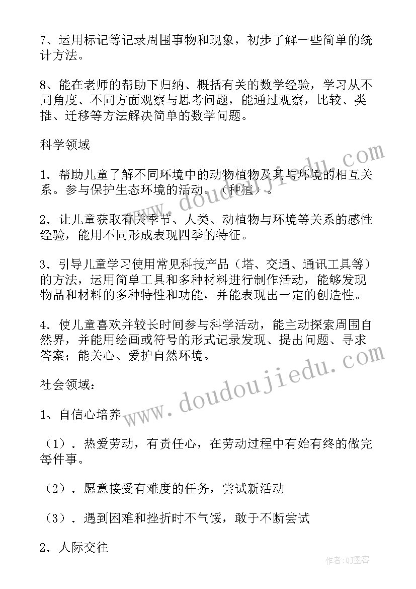 2023年大班下学期德育工作计划表 大班下学期德育的工作计划(汇总7篇)