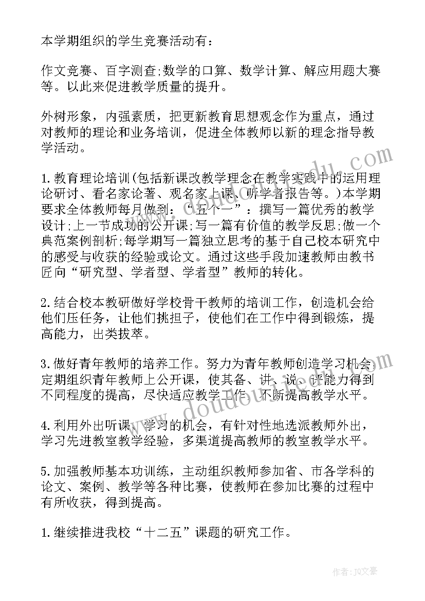 最新小学学校语文教学工作计划 小学学校教学计划(精选7篇)