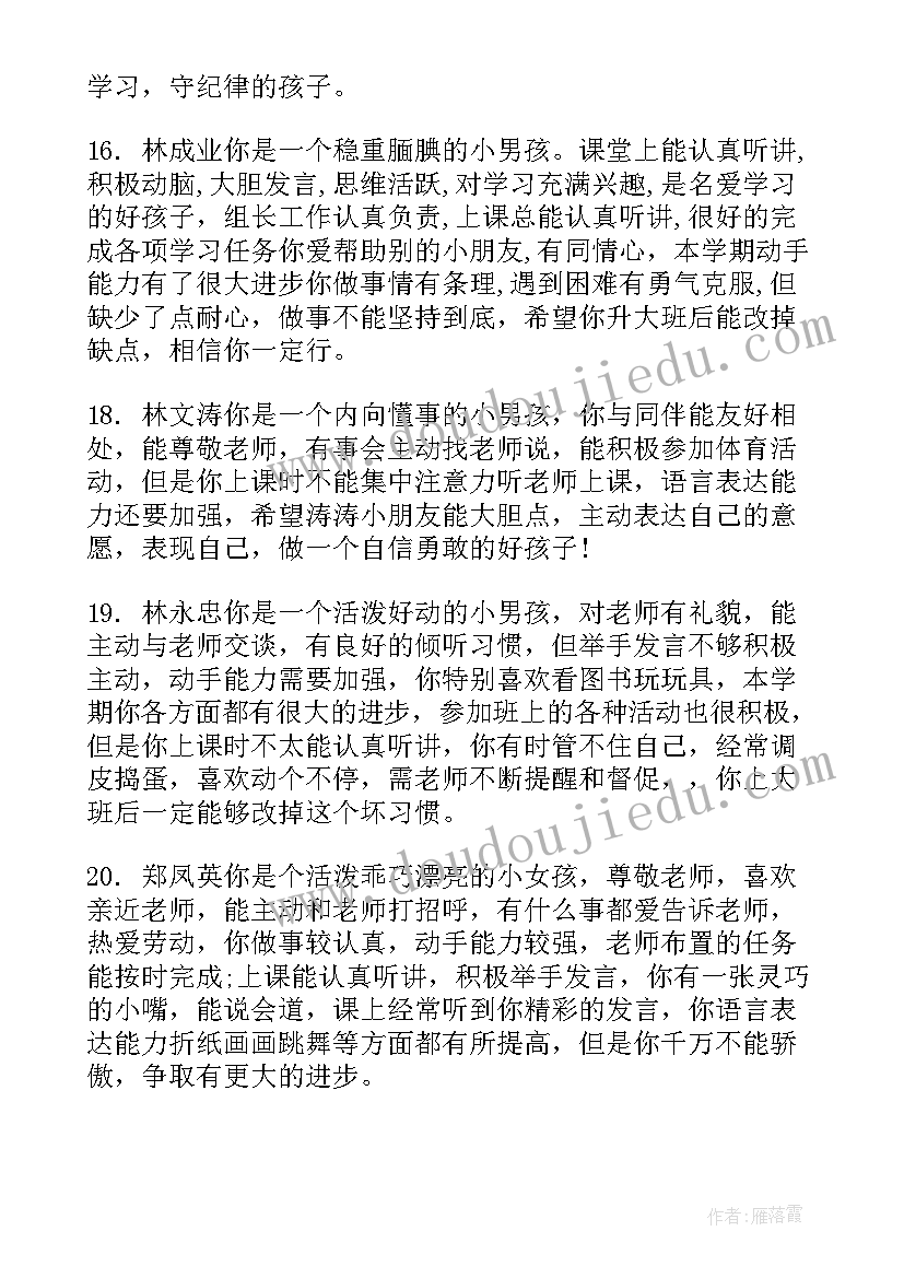 幼儿园中班下学期工作计划(通用6篇)