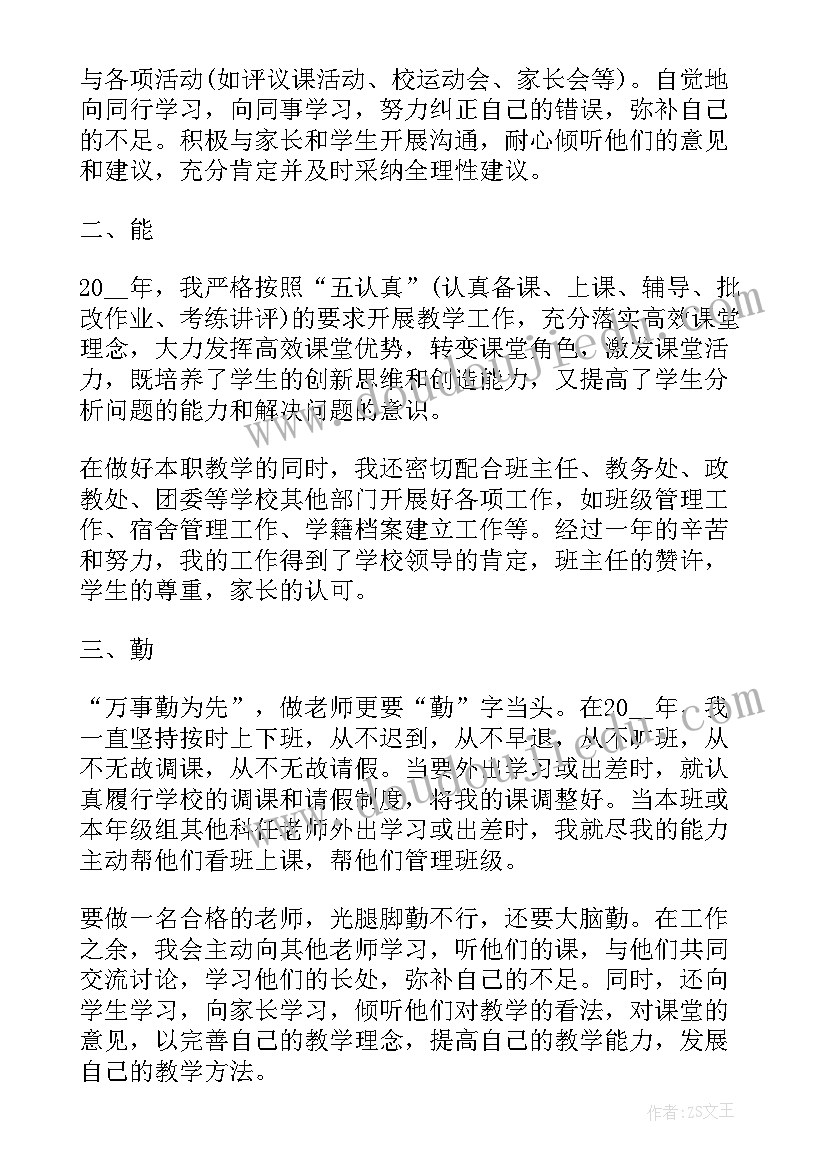 最新学校干部述职述廉报告(优质7篇)