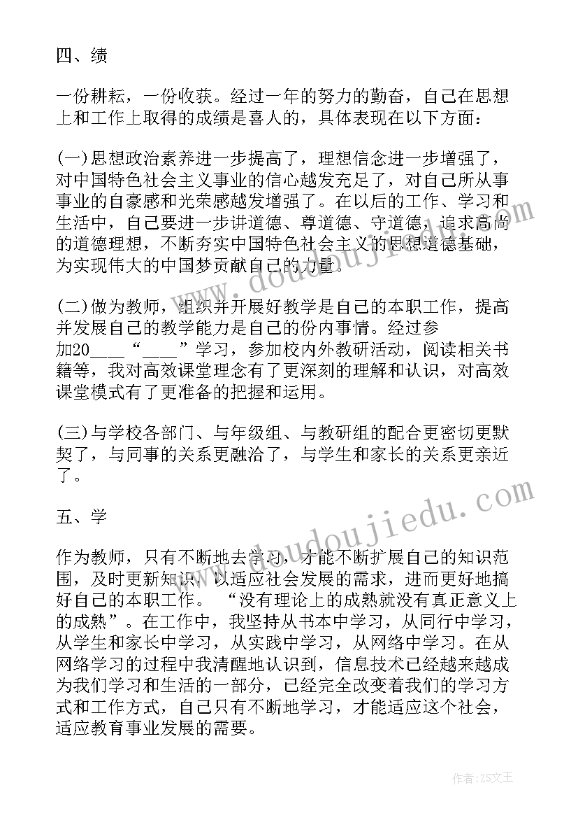 最新学校干部述职述廉报告(优质7篇)