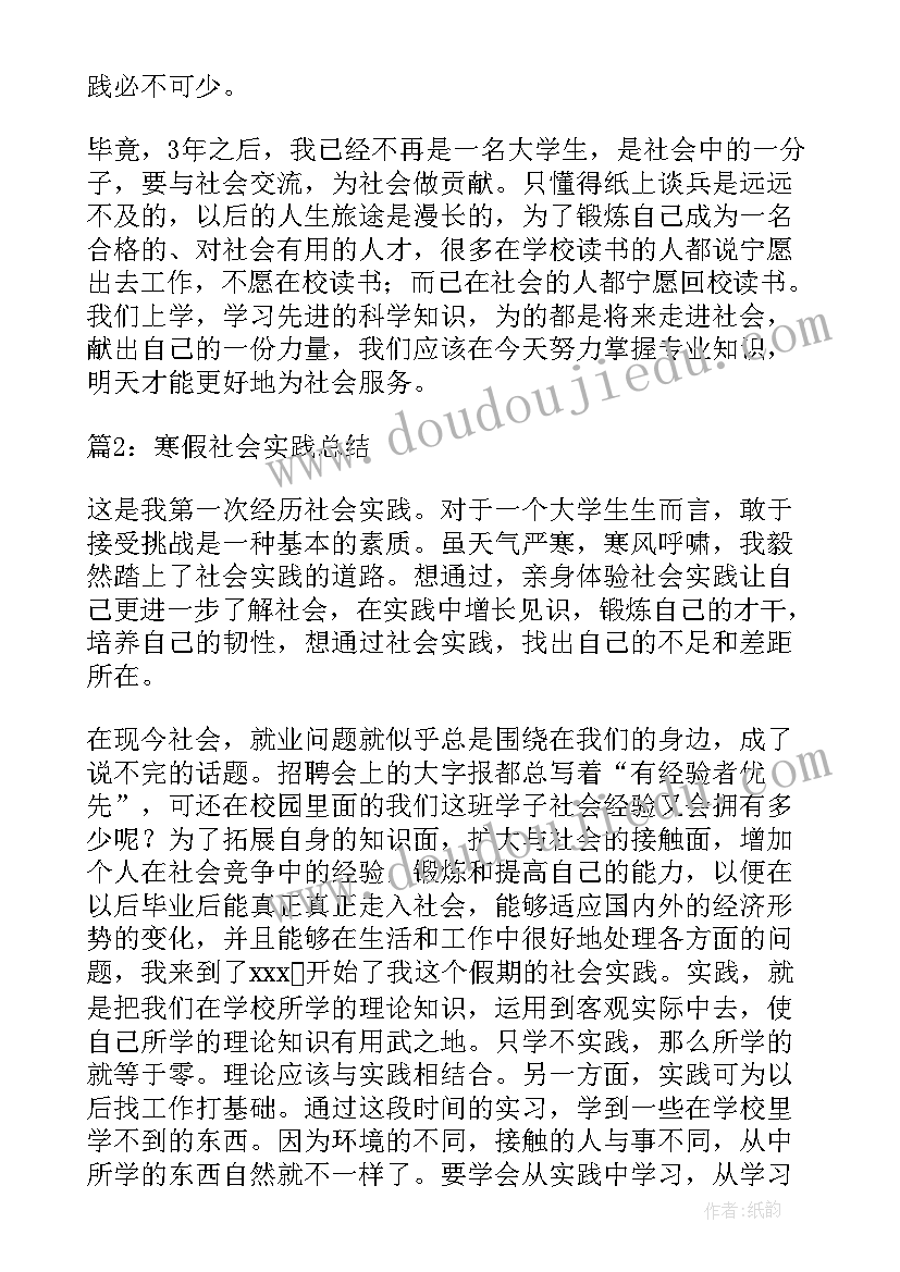 最新检验实践报告 学生办公室实践总结报告(大全5篇)