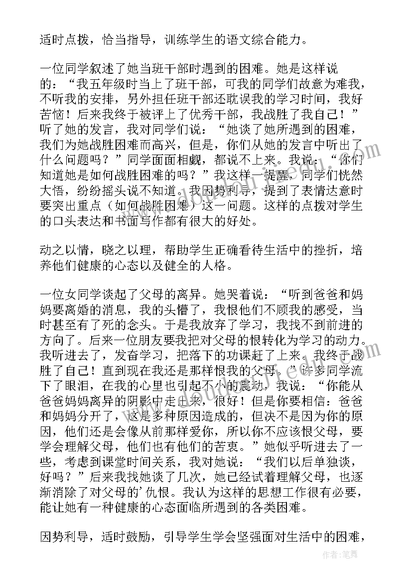 最新课堂教学反思与感悟(优秀7篇)