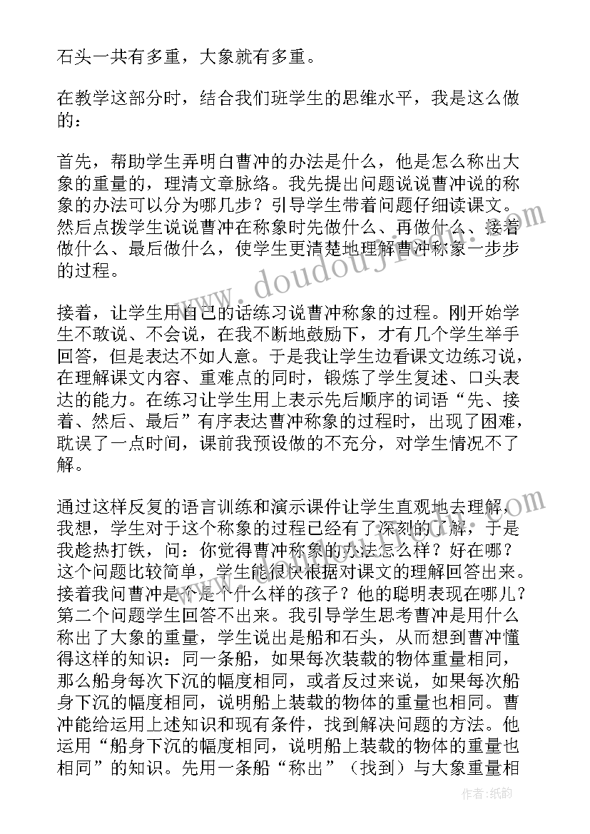 小学一年级语文教学反思集锦(优秀8篇)