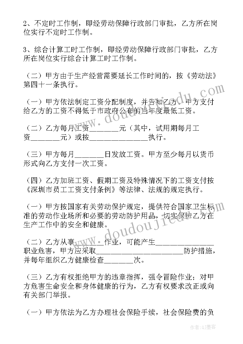 最新物业委托管理服务合同(模板10篇)