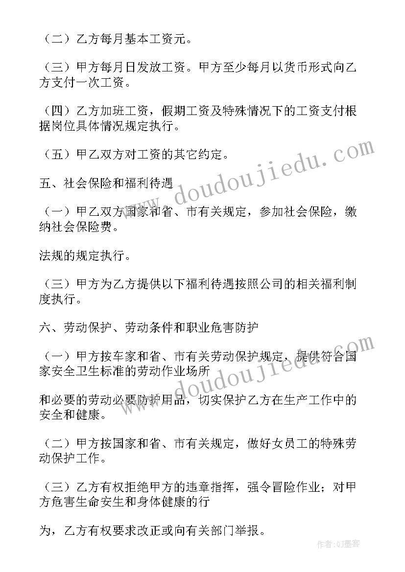 最新物业委托管理服务合同(模板10篇)