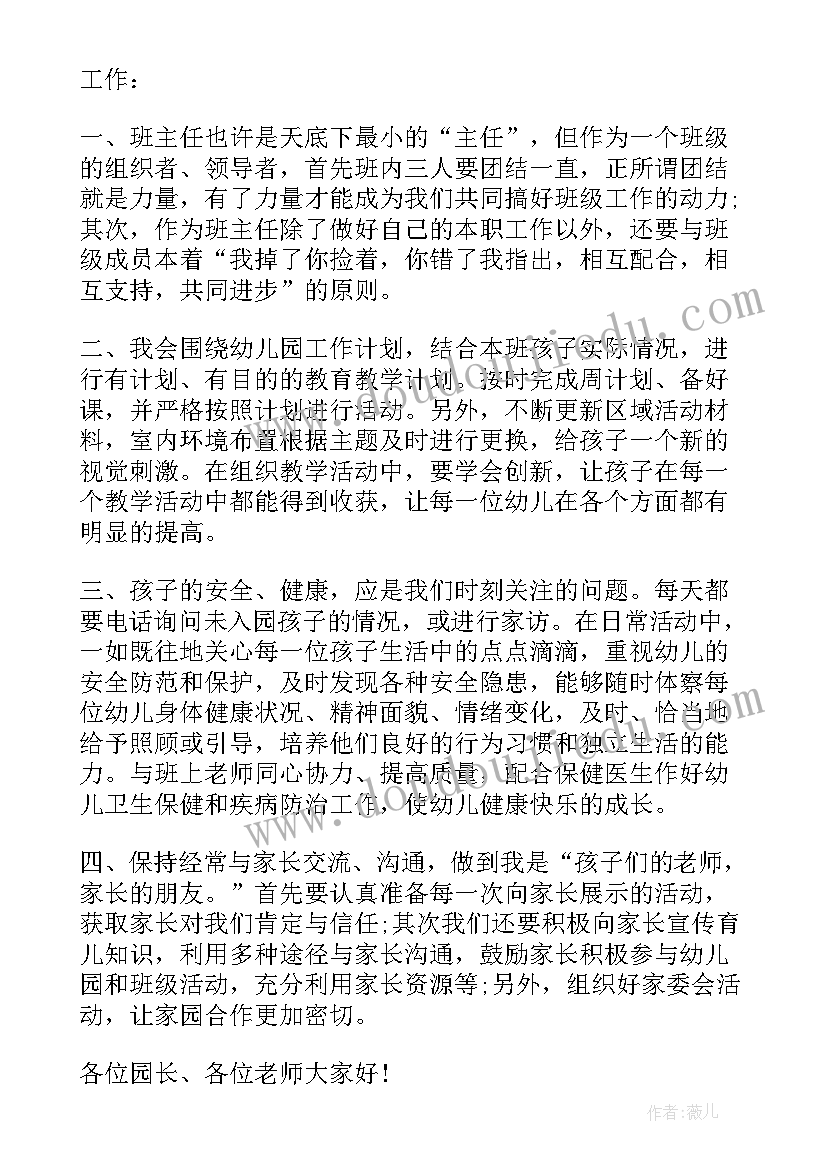 最新幼师自我介绍稿子(优质7篇)