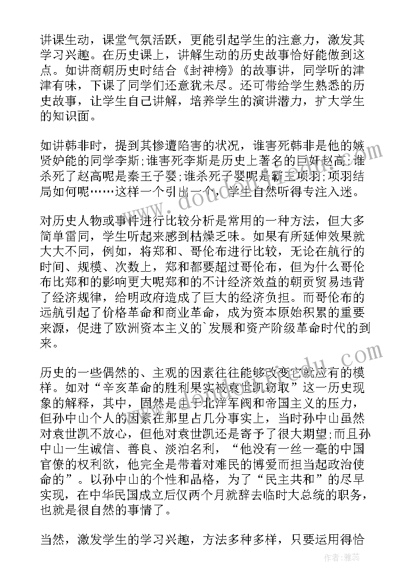 硬笔书法教学反思(优秀5篇)