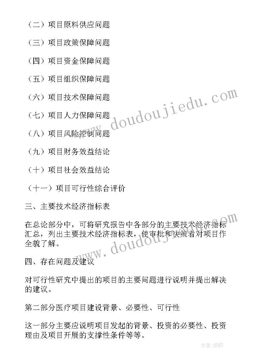 写研究报告的格式(模板5篇)