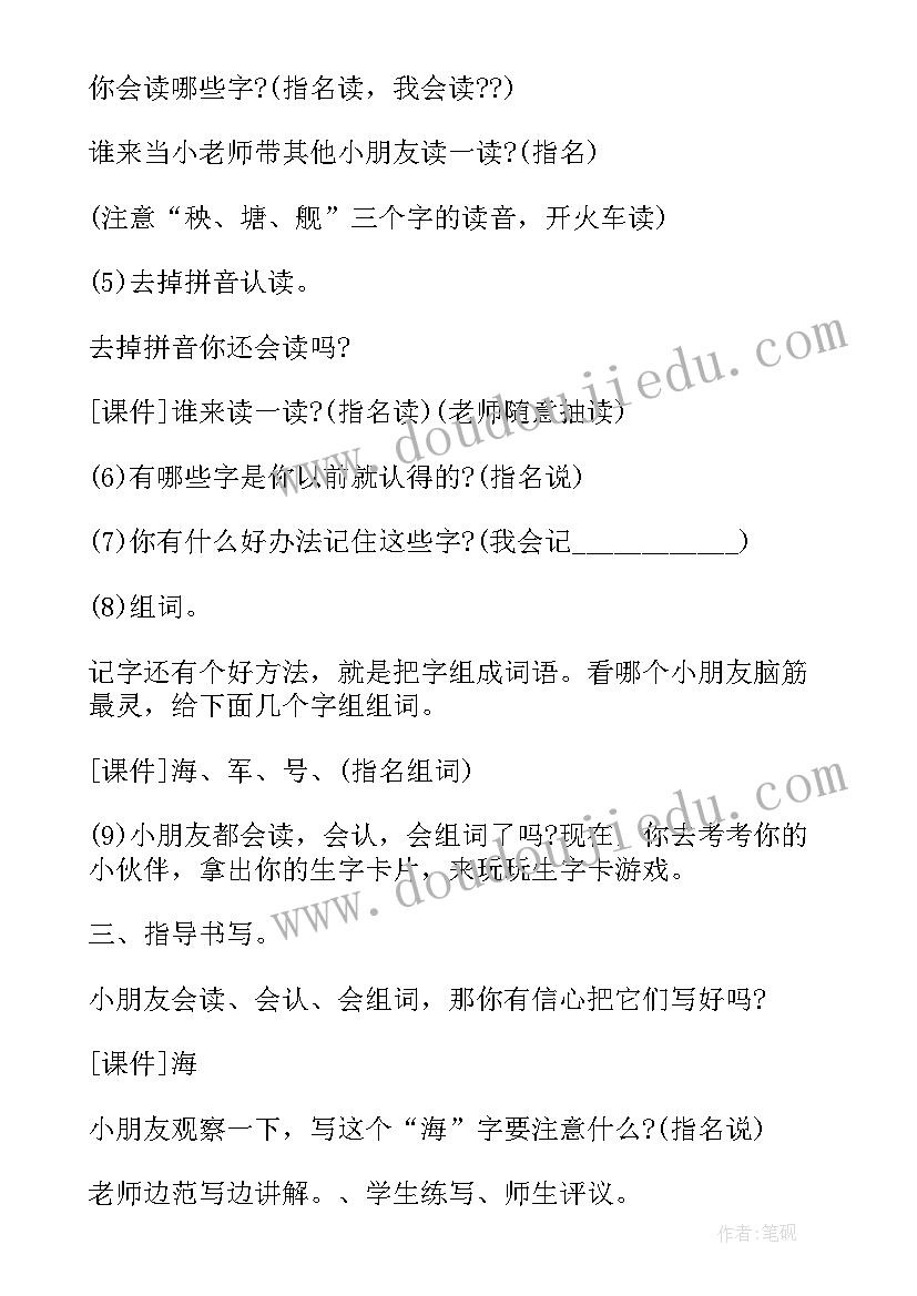 最新场景哥教学反思(优质5篇)