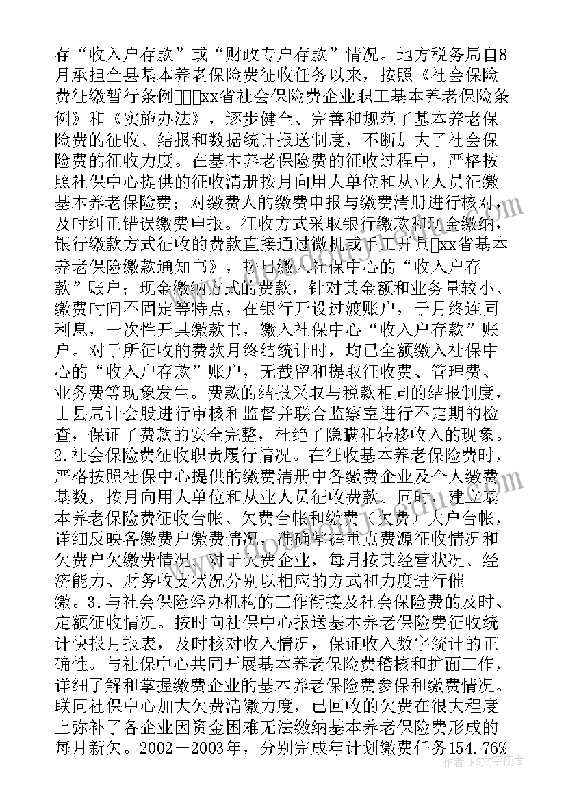 2023年村级计划生育工作 计划生育监督检查工作的汇报材料(汇总5篇)