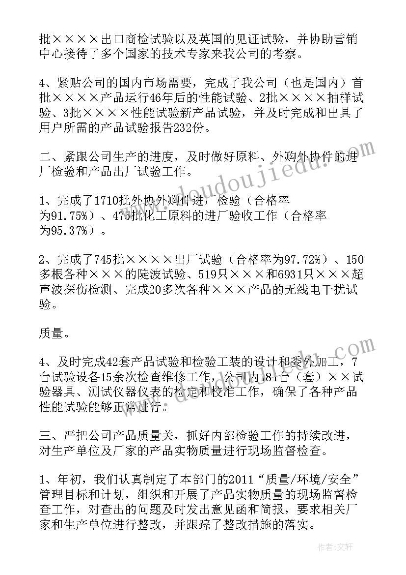 质检部周工作计划(优质5篇)