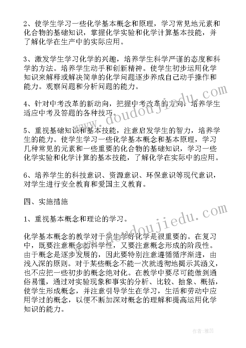 最新人教版九年级美术教学进度表 初中九年级语文教学计划例文(汇总10篇)