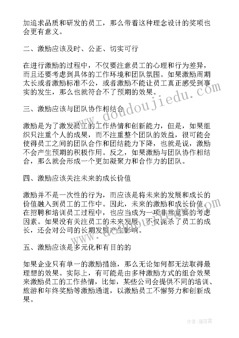 最新组织行为学 组织行为学读书心得(大全9篇)