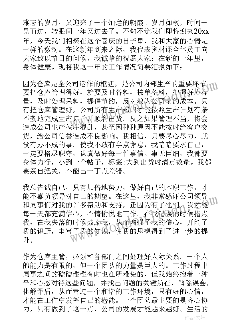 库管的述职报告(模板10篇)